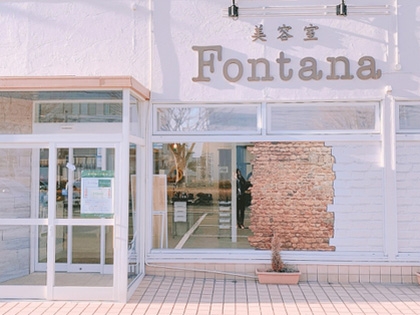 美容室 Fontana
